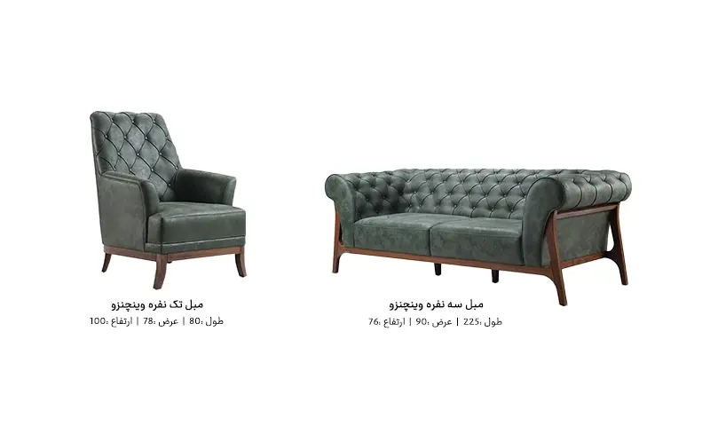 ابعاد مبلمان